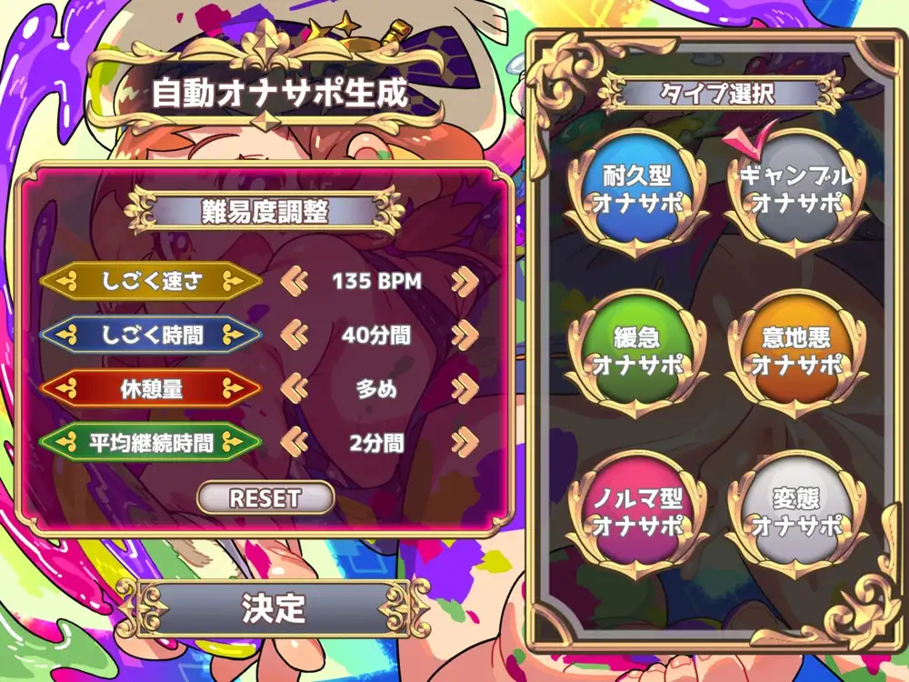 手淫辅助制作器 ～无论怎样的手淫辅助语音都能做出的生成系阴茎虐待应用～ PC端 预览图