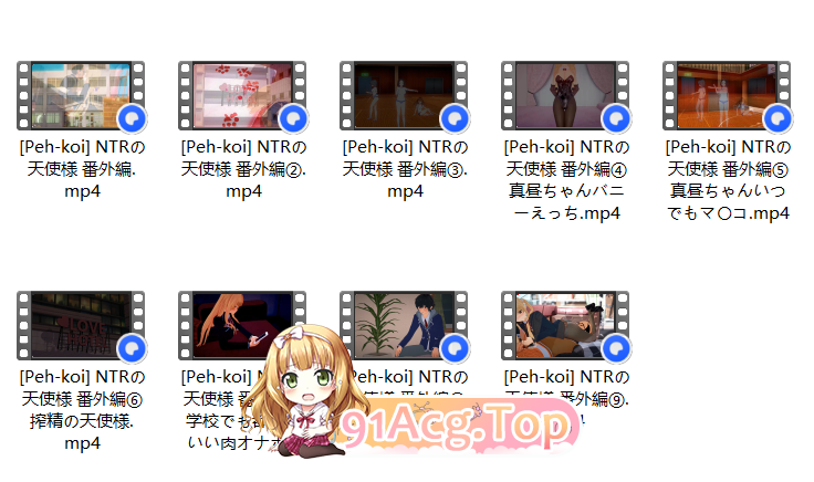 无敌建模/神作/合集/深色造型/足控/NTRPeh-koi的《NTRの天使様》番外篇9集全 动漫视频 PC端
