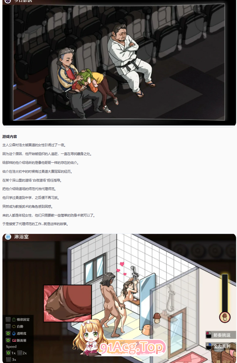 护身术道场 秘密的NTR课程1.9.14 官方中文版 PC端 官中版