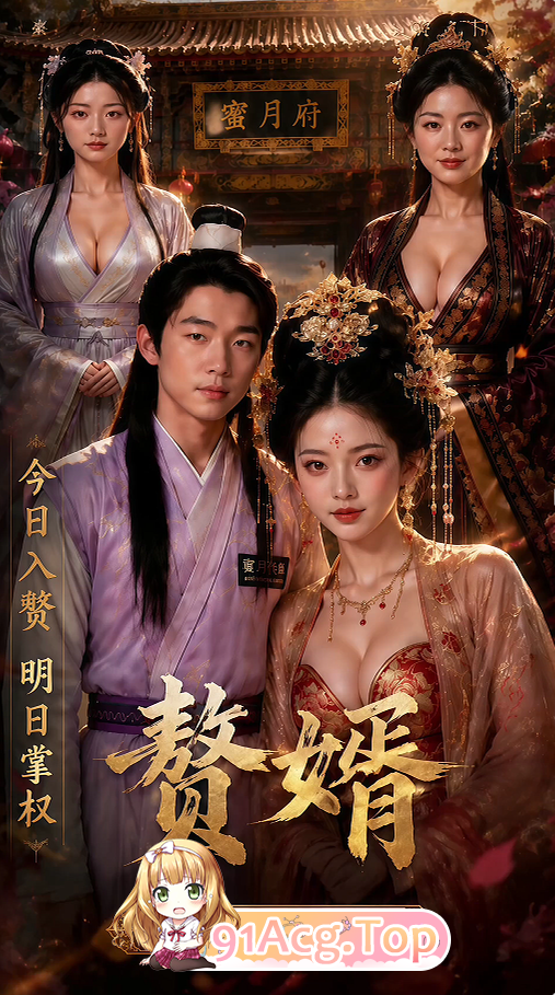 AI短剧-赘婿-第1-3集 动漫视频 PC端