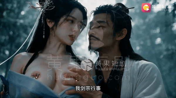 AI短剧 《琼明神女录 》 EP1~2 动漫视频 PC端