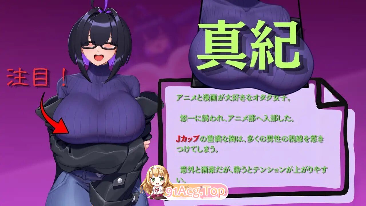 和我两情相悦的宅女 僕と両想いのオタク女子 双端 官中版 预览图