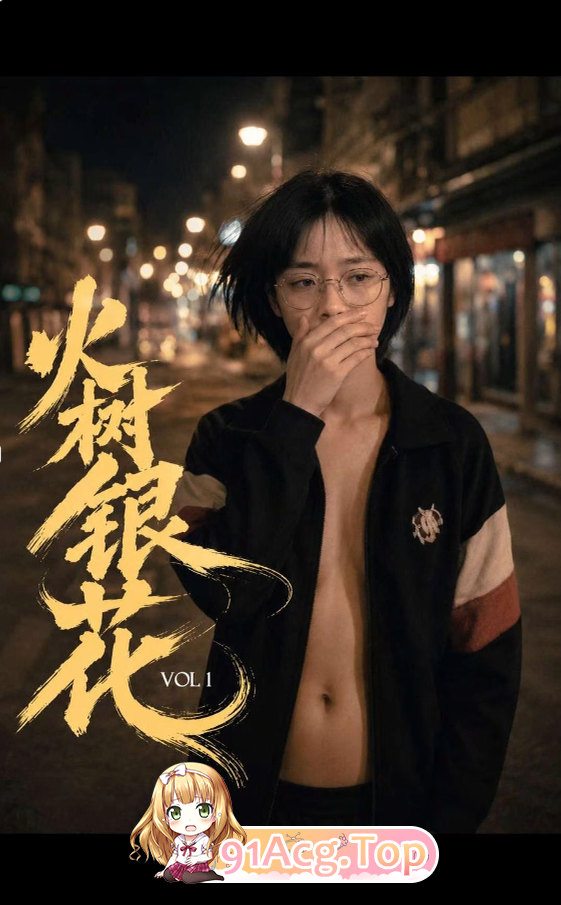 AI短剧《火树银花》第1-2集 动漫视频 PC端