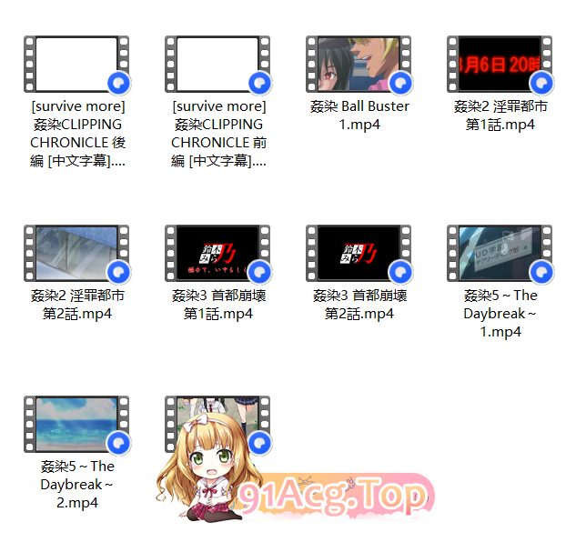 CHRONICLE前后篇+2+3+5+Ball Buster 1） 动漫视频 PC端