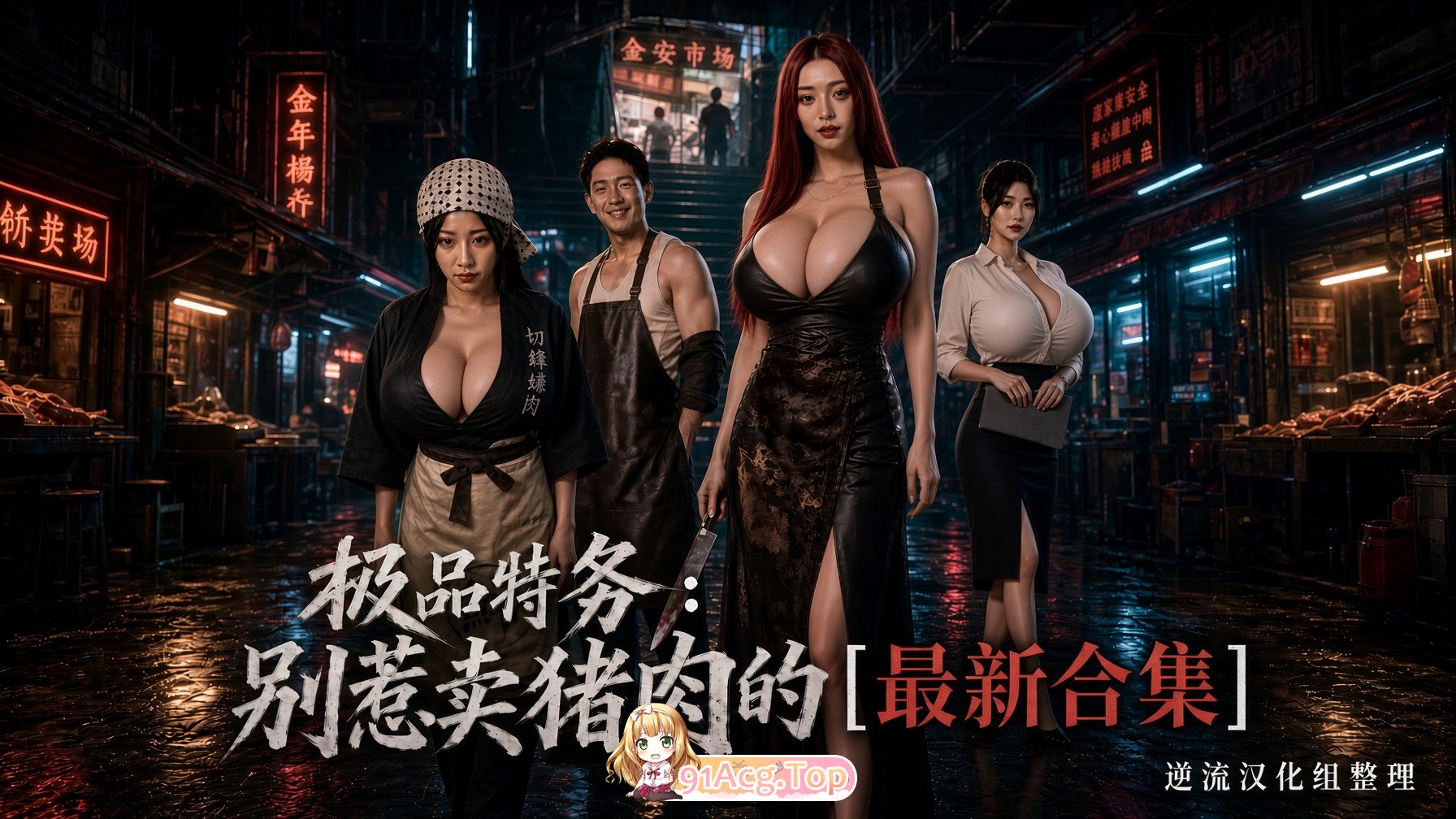 整理 Ai短剧极品特务：别惹卖猪肉的1-10集 动漫视频 PC端