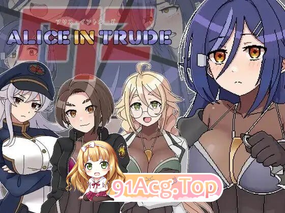 爱丽丝潜入MZ アリス・イントルードMZ～敵地に潜入した女エージェントチームがどちゃくそエロい目に遭うゲーム～ v0.22 PC端 AI汉化版 预览图