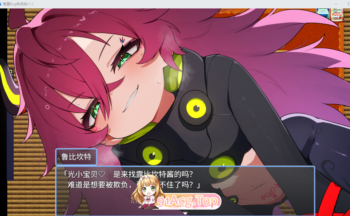 サキュバグ v1.10 内嵌AI汉化+CG存档 双端 AI汉化版 预览图
