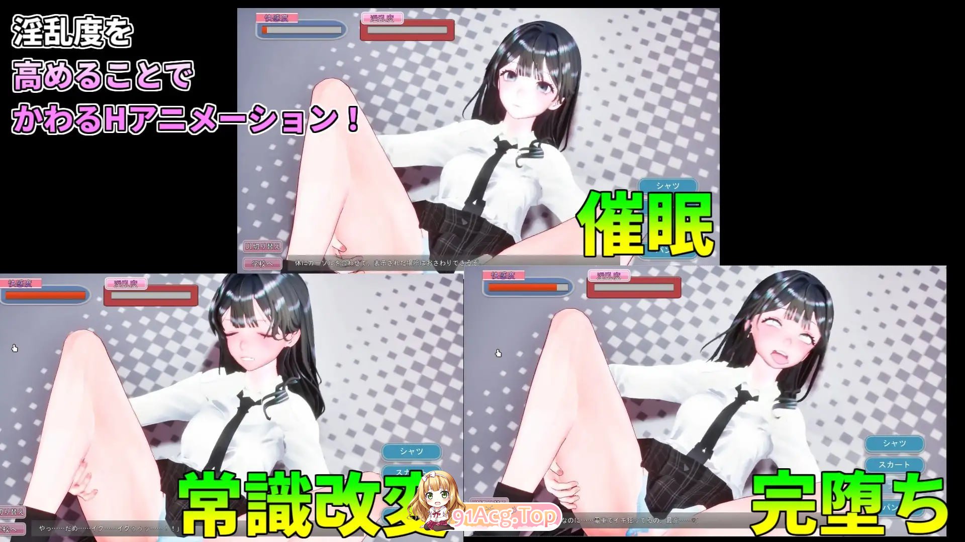 夏日列车 用心理剧情APP改写风纪委员长JK的常识 サマートレイン PC端 更新版 预览图