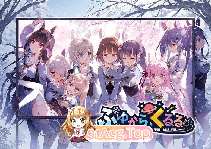 冬旅，方冥冥 Fuyukuru. - Winter winds PC端 官中版 预览图