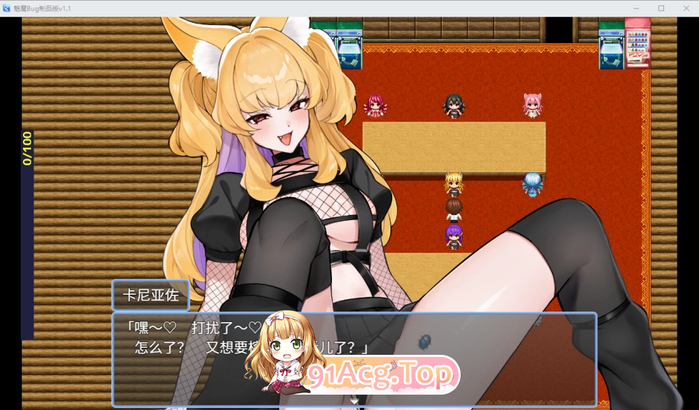 魅魔虫 サキュバグ v1.1.0 存档 安卓端 汉化版 预览图