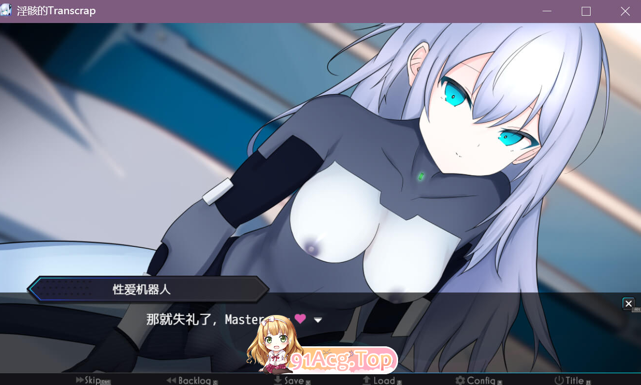 淫骸のトランスクラップ v1.014 PC端 AI汉化完整版