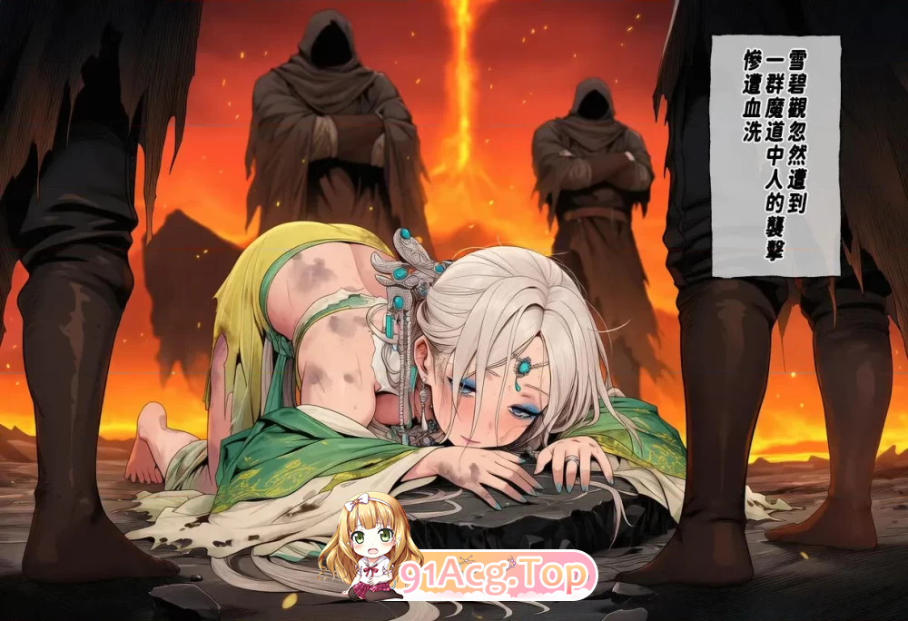 清冷师尊张雪枫 漫画图集 PC端 预览图