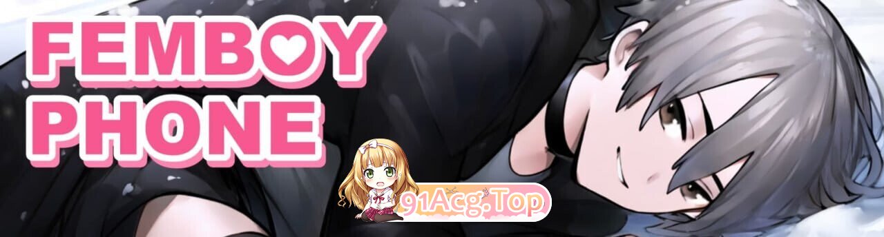 淫乱按摩 Femboy Phone v0.4.0 安卓端 官中高清版 预览图