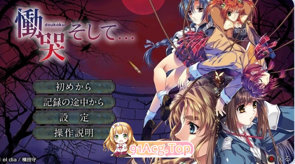 恸哭之后... 慟哭 そして… 精翻汉化版 重制版 PC端