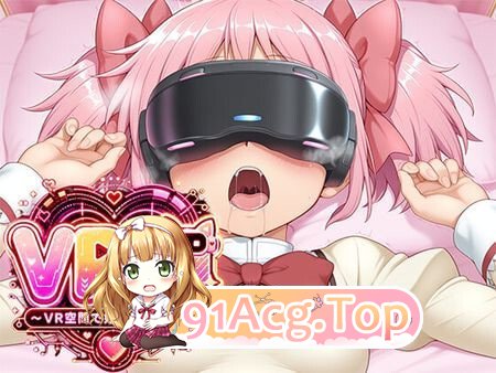 VR:H 在VR空间为所欲为！ VR:H VR空間で好き放題する！ PC端 AI汉化版