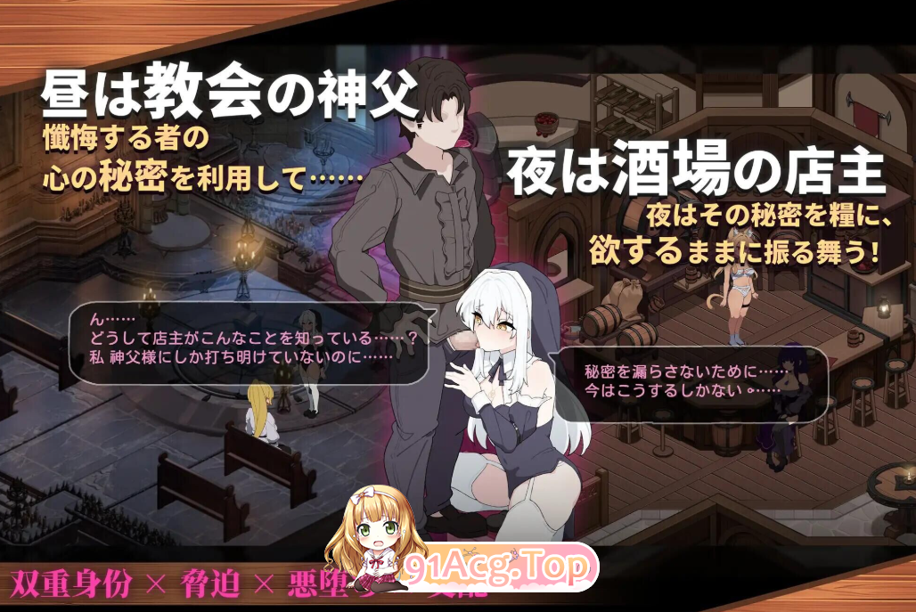 背徳の聖職者とカクテル――心理剧情された祈り子たちV1.05 PC端 官中完整版