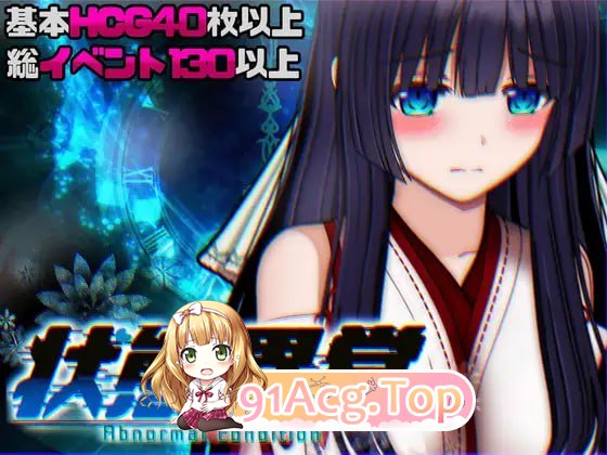 状态异常 =Abnormal Condition= 酩酊/凭依/改变/成长载体篇 PC端 汉化更新版