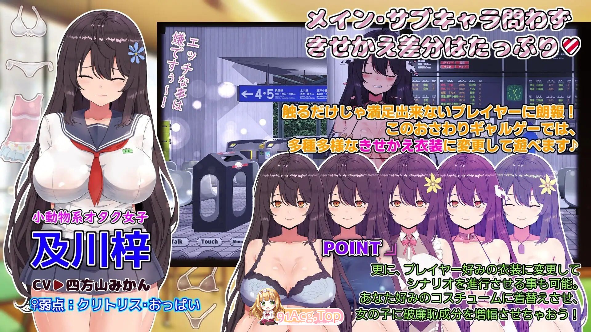 搞炮活吧！FREEDOM ハメ活しちゃおう！FREEDOM(フリーダム) v1.1.1 PC端 日文原版 预览图