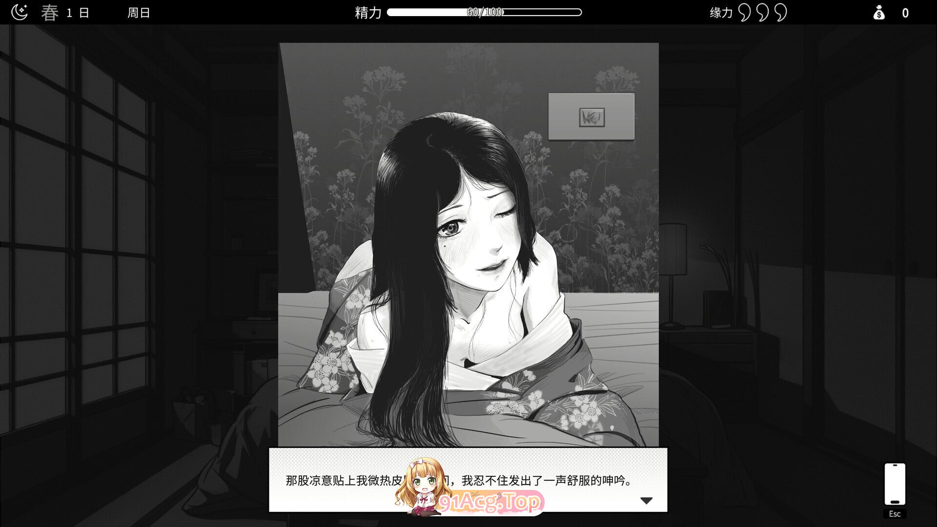 与魅同行～关于用涩涩拯救世界这件事 エロスの記憶 ～エッチで世界を救う物語v1.0.5 PC端 官中高清版