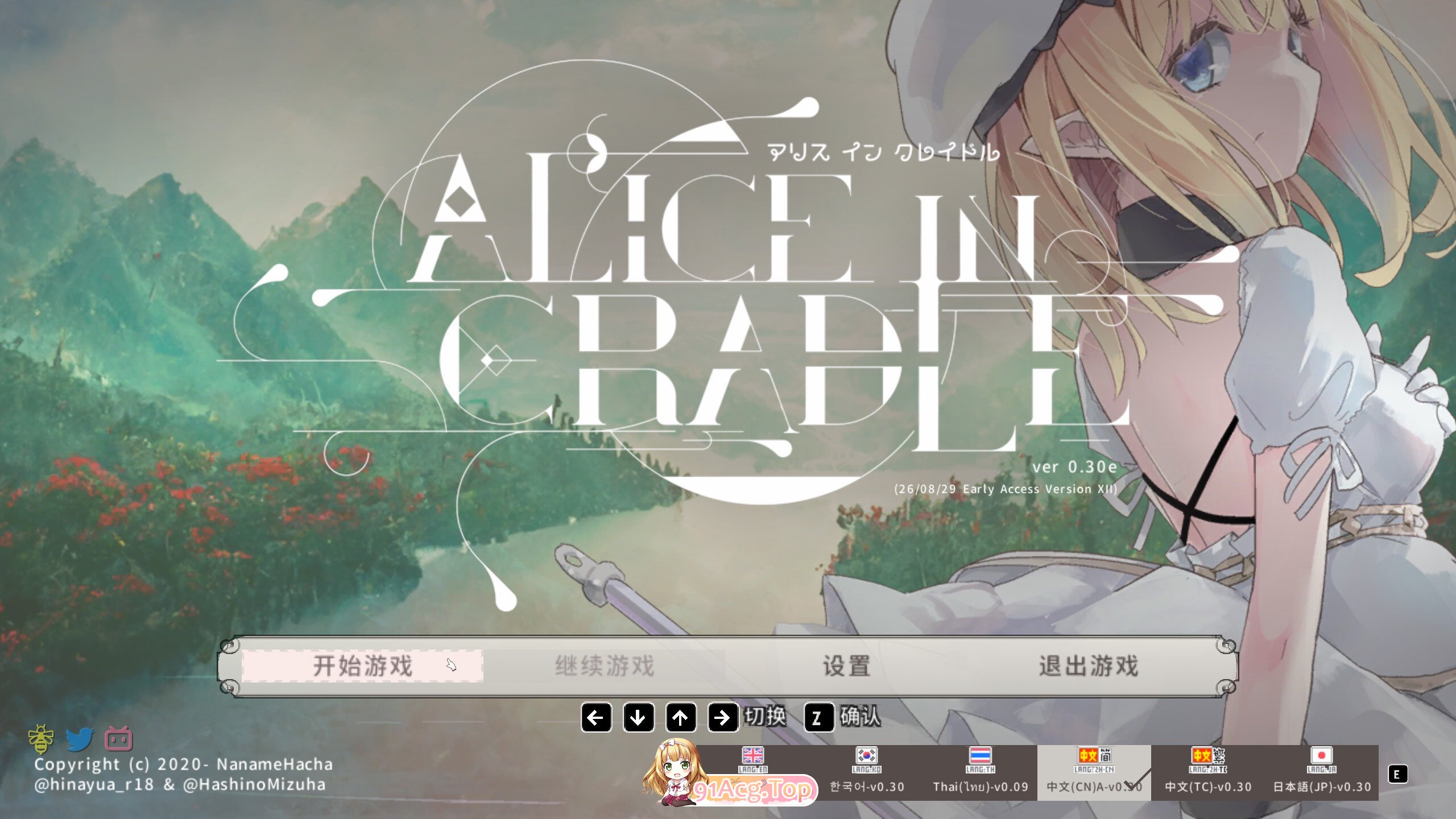 爱丽丝的摇篮 Alice in Cradle v0.30e 官方中文版 PC端 官中版