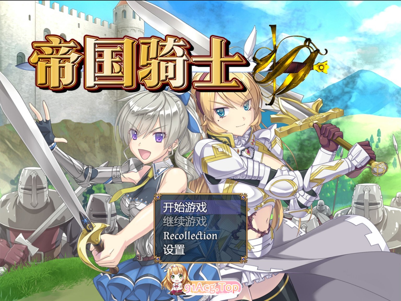 帝国骑士 Imperial Knights v1.03 官方中文步兵版 双端 官中高清版