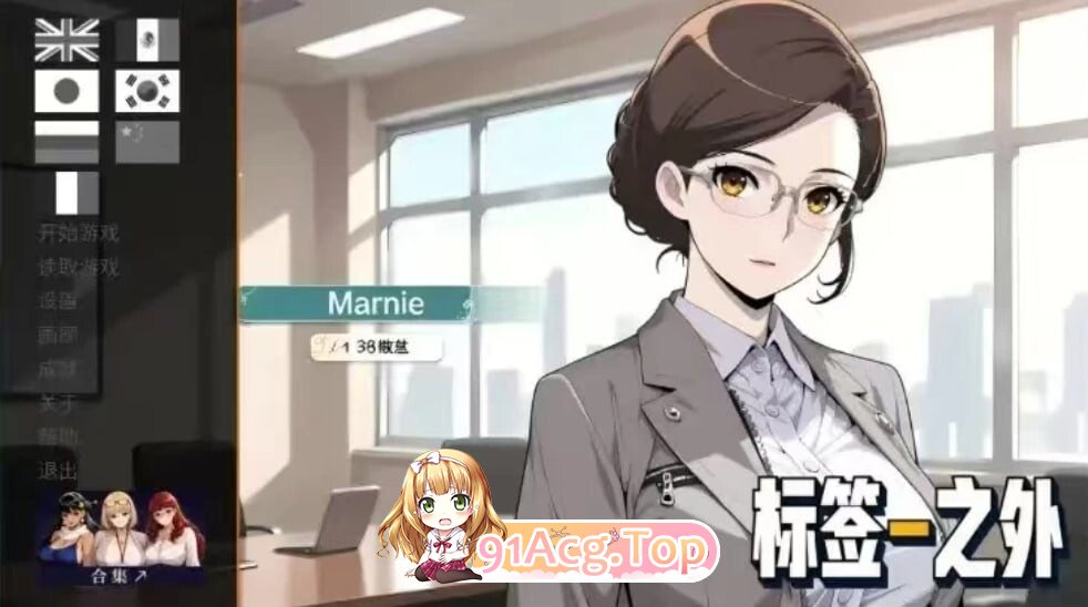 标签之外 Off Label V1.0 PC端 官中高清版