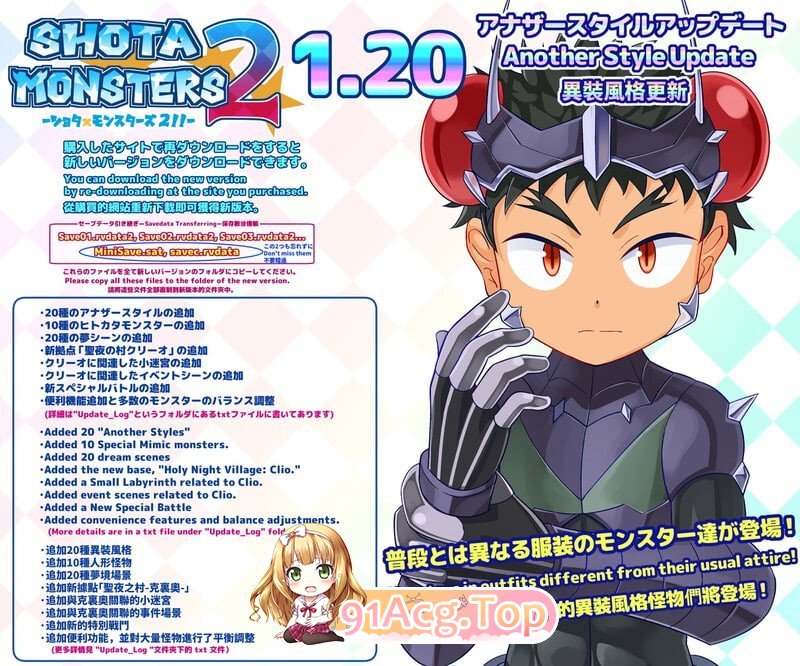 正太×怪物 2 SHOTAxMONSTERS v1.20.1 PC端 官中版