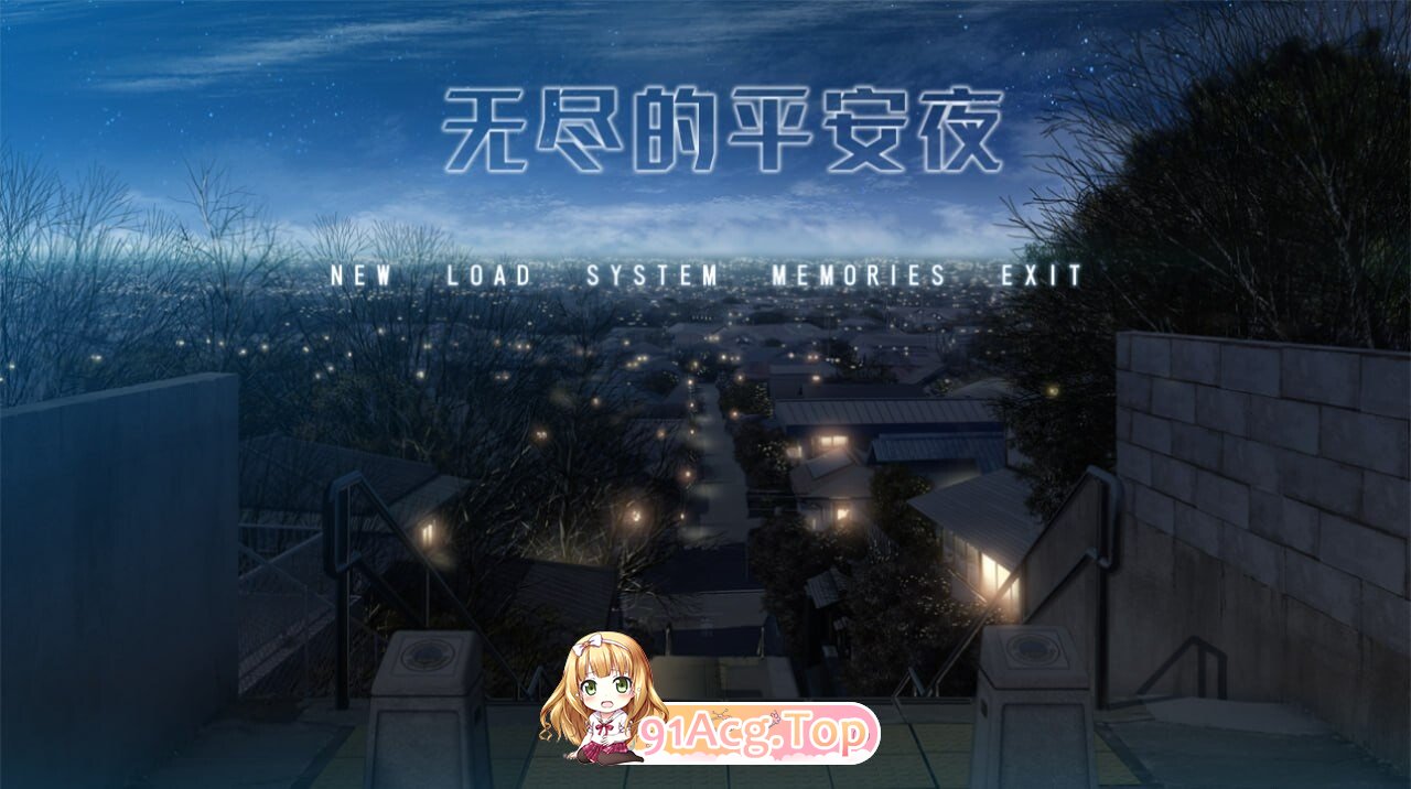 无尽的平安夜 12の月のイヴ STEAM官中版 PC端
