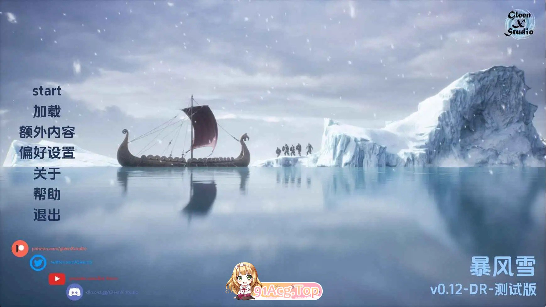 雪暴v0.13 汉化版 （别名：暴风雪） 双端