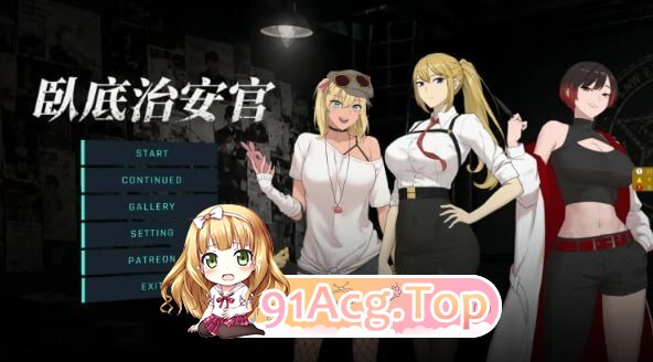 臥底治安官 Hidden Badge v260828c PC端 官中高清版