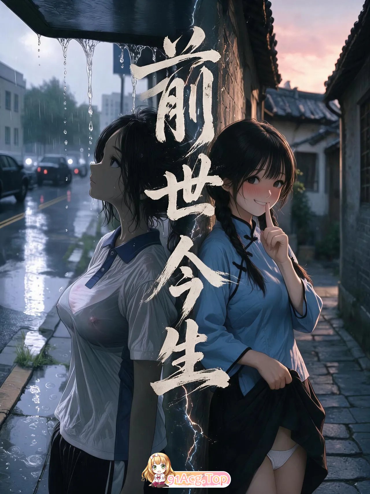 《同桌前传》 前世今生 视频+动图 共 漫画图集 PC端 预览图