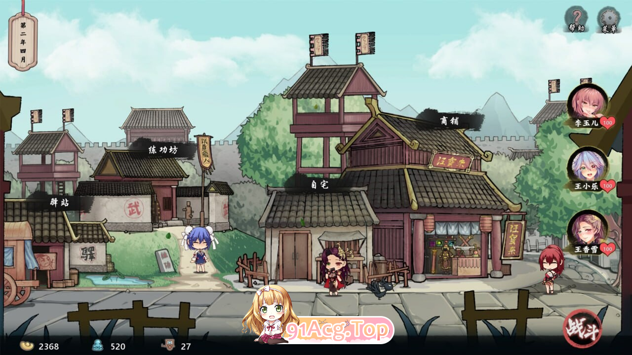 风流公子 romantic young man V1.4含全DLC PC端 汉化版 预览图