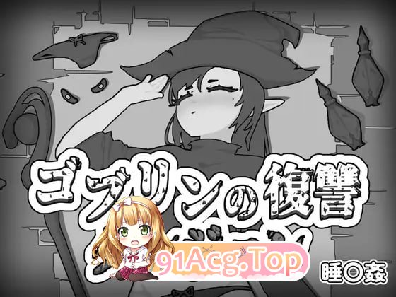 哥布林的复仇地下城 PC端 日文原版