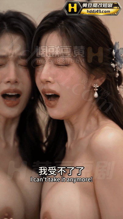 AI短剧-女友帮我操闺蜜 1-5集 动漫视频 PC端 预览图