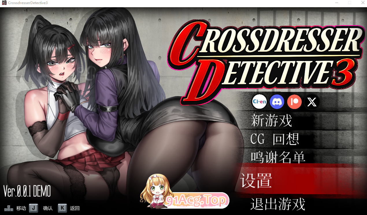 3 Crossdresser Detective v0.0P PC端 0 PC端 官中版