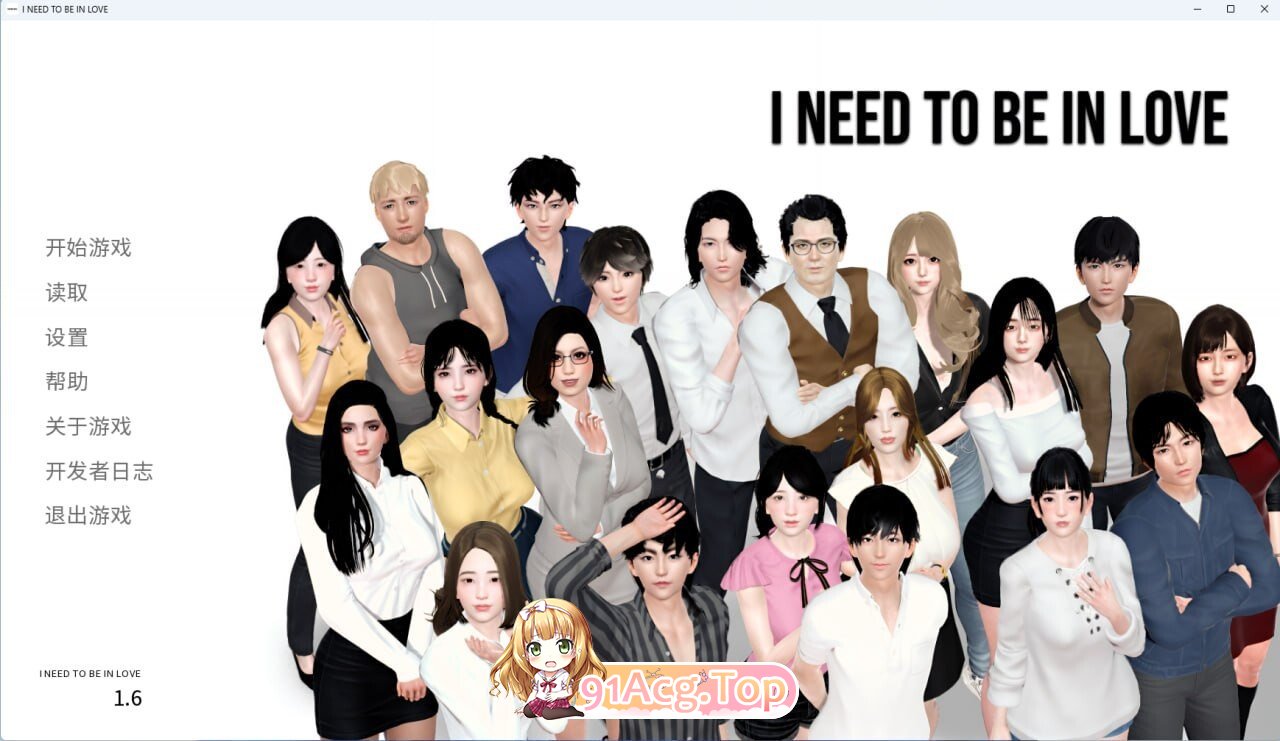 我需要恋爱 I Need to Be in Love v1.6 双端 官中版 预览图