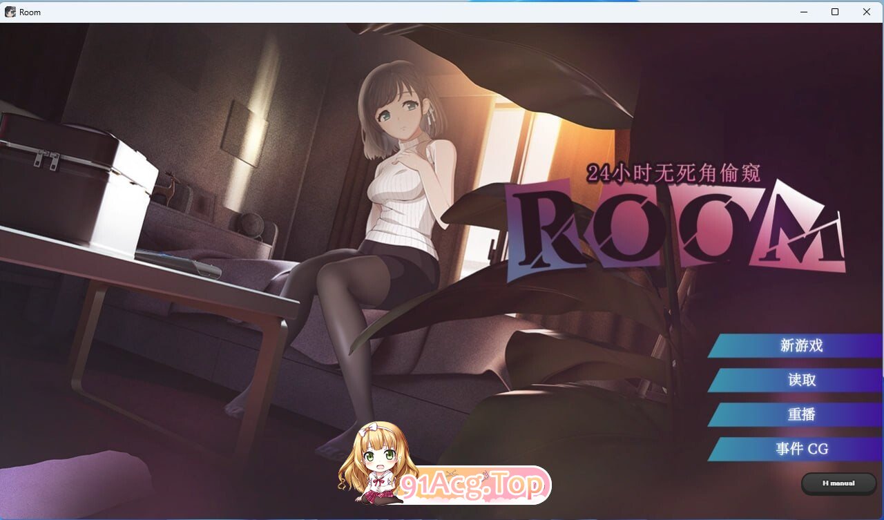 ROOM 24小时无死角偷窥 v2.0.4 双端 官中版 预览图