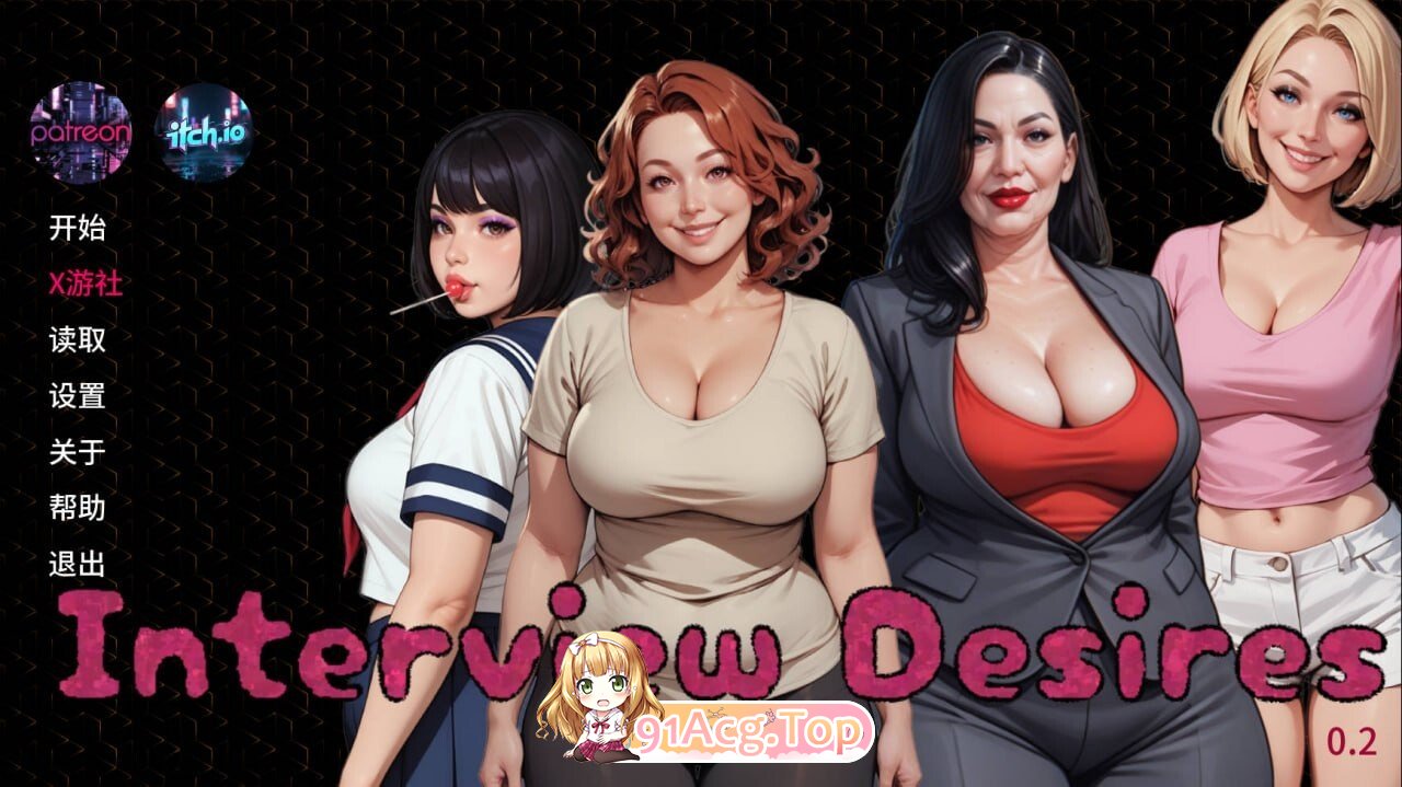 访谈欲望 Interview Desires v0.3 双端 汉化版