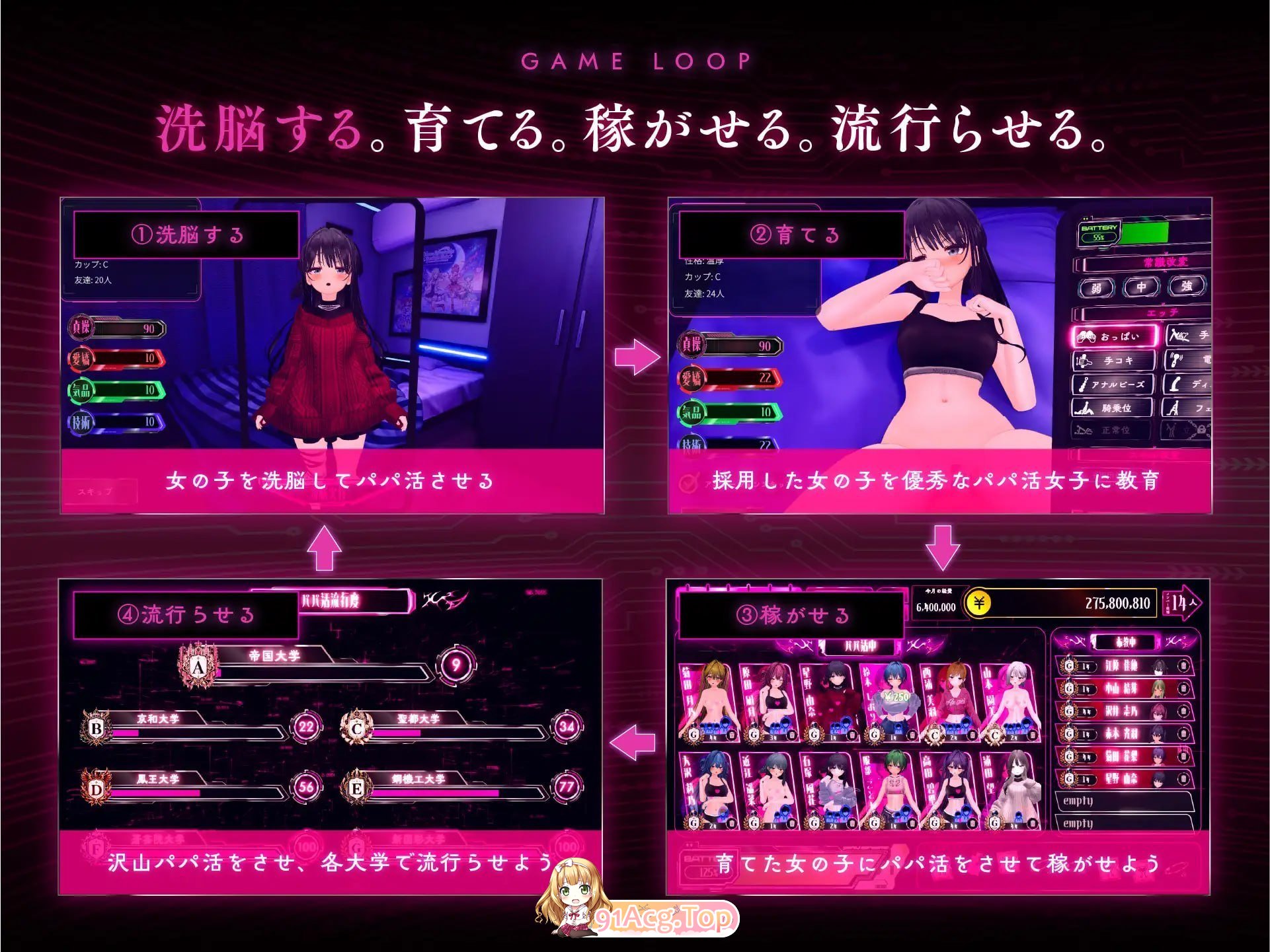 爸爸活大流行 - 女子大学生碧池化计划 PC端 预览图