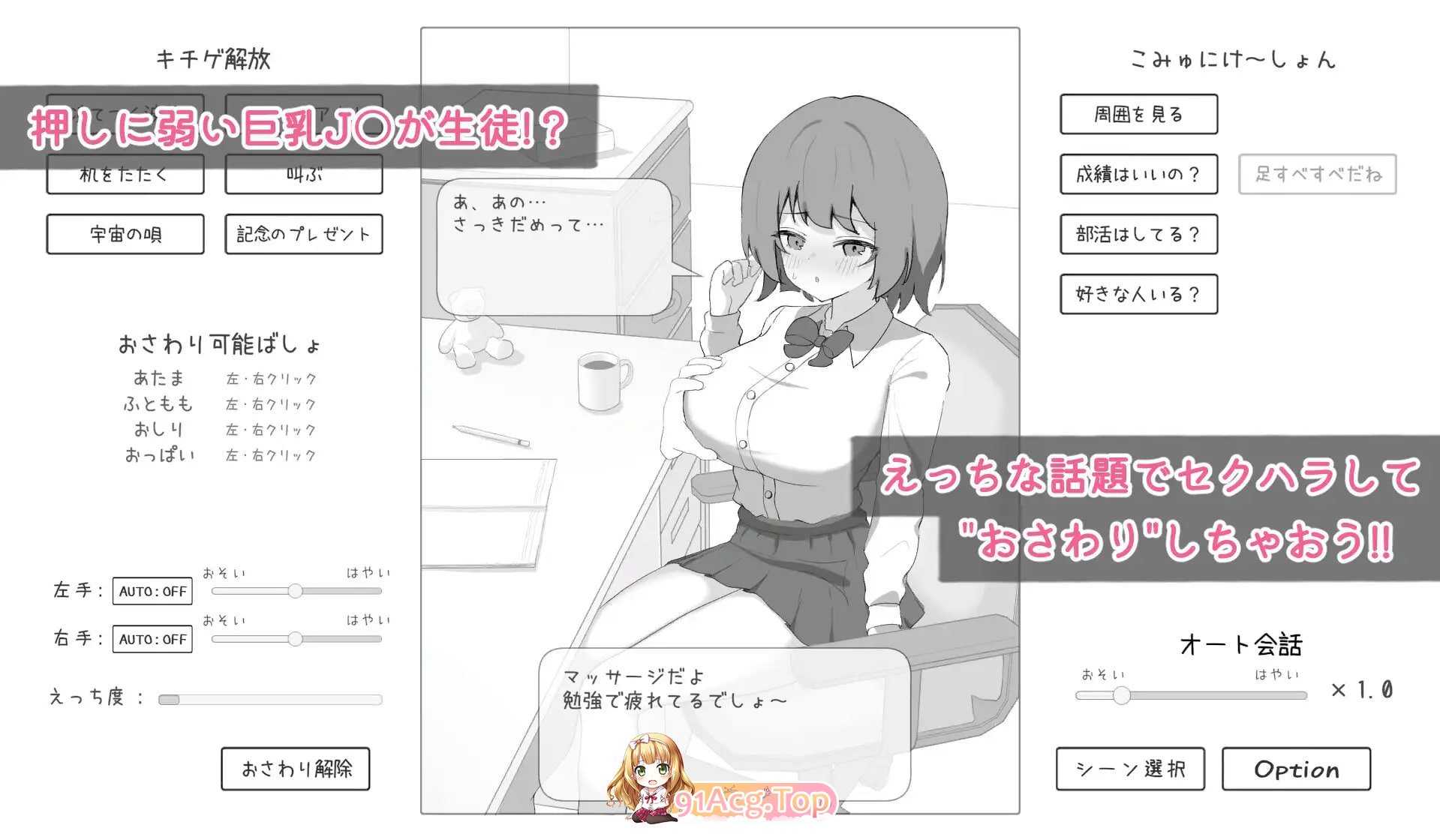 家庭教师对学生什么都能做吧 PC端 预览图