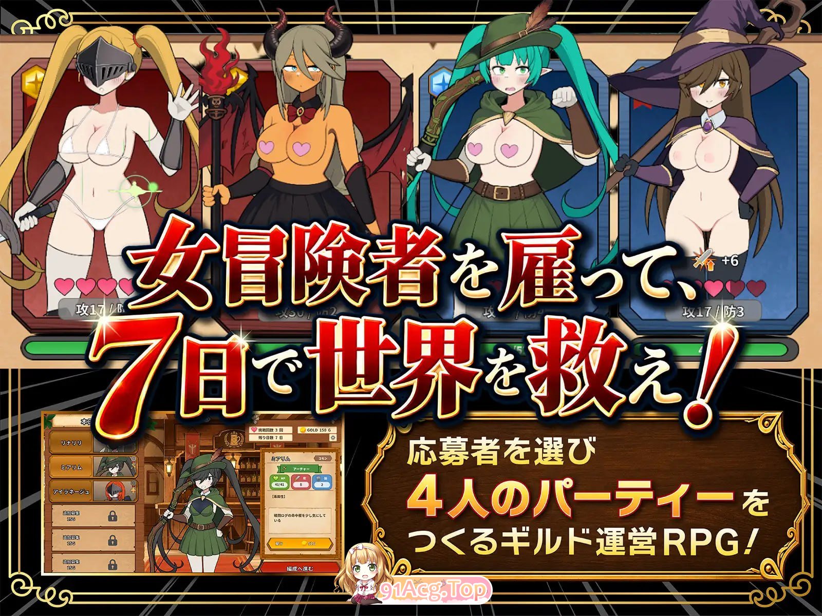 路人娘公会制作器 モブ娘ギルドメーカー v1.0.32 PC端 官中版 预览图