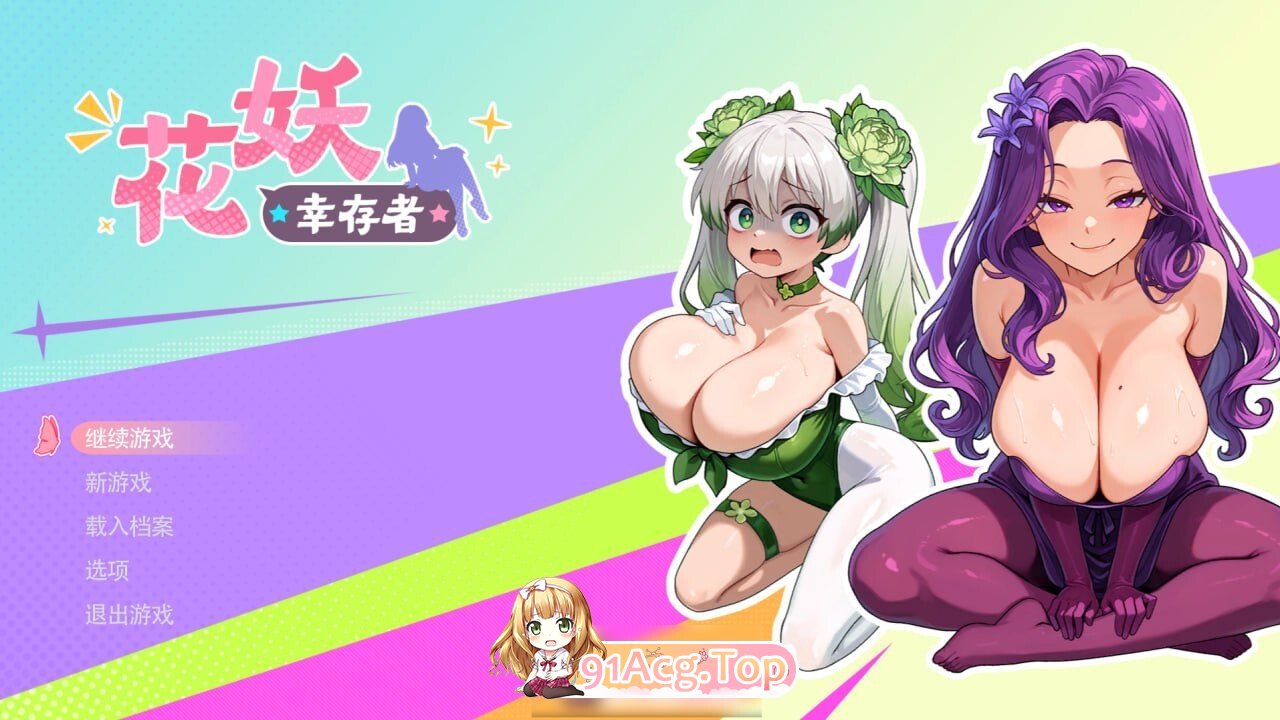 花妖幸存者 Flower Fairy Survivor PC端 官中高清版 预览图