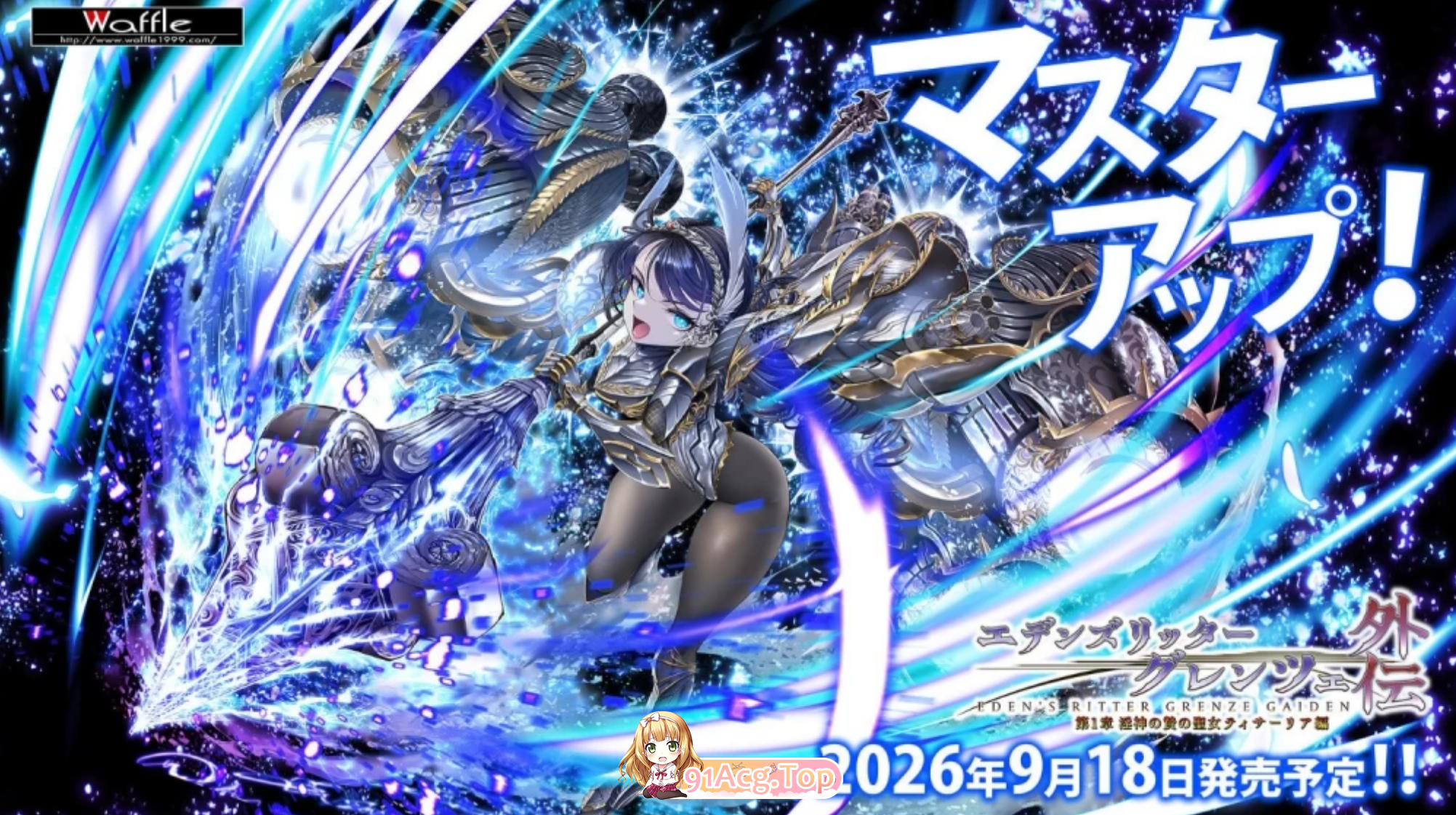 艾登斯骑士格伦茨外传 第1章 淫神之祭品的圣女蒂萨莉亚篇 存档 度雷夸u PC端 预览图