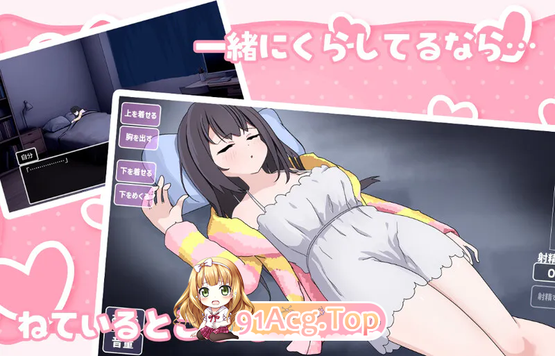 能让我留宿的话我可以做那个 泊めてくれるならシていいよ v1.02 双端 汉化版 预览图