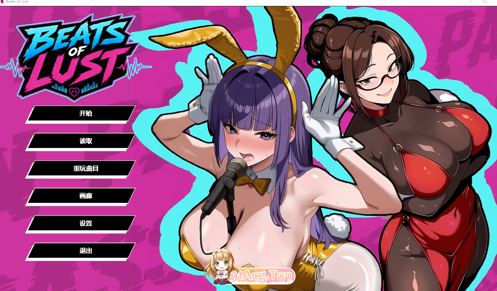 Beats of Lust 全CG画廊代码 PC端 官中完整版 预览图