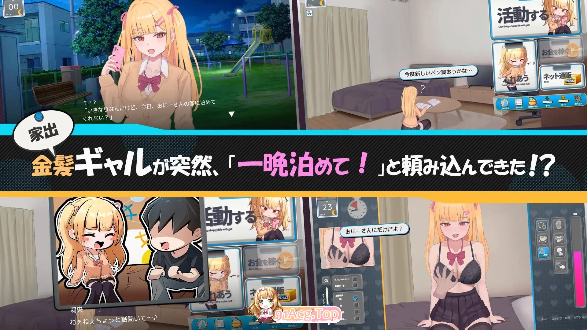 出家少女的单月同居生活! らんなうぇいガール・わんまんすっ！ Ver1.0.1 内嵌AI汉化版 PC端 预览图