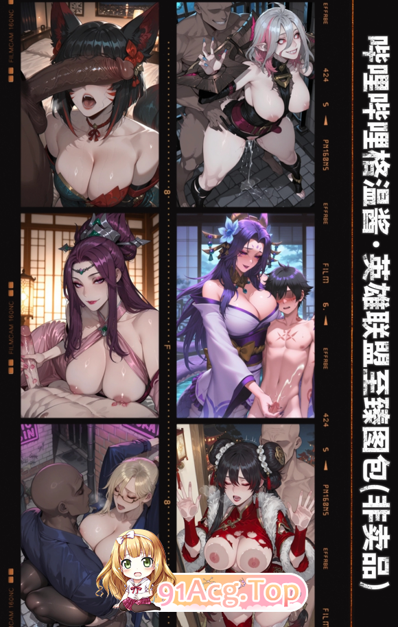 AI英雄联盟至臻涩涩图包 漫画图集 PC端 预览图