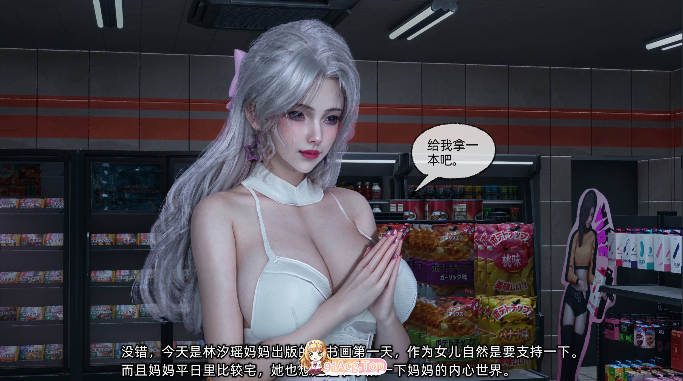 3D我的青梅竹马总想让我吃醋 01-04 漫画图集 PC端 预览图