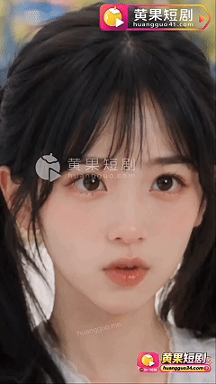 AI短剧《萝莉学姐是我后妈？》1-10，萝莉学姐家人剧情 动漫视频 PC端 预览图
