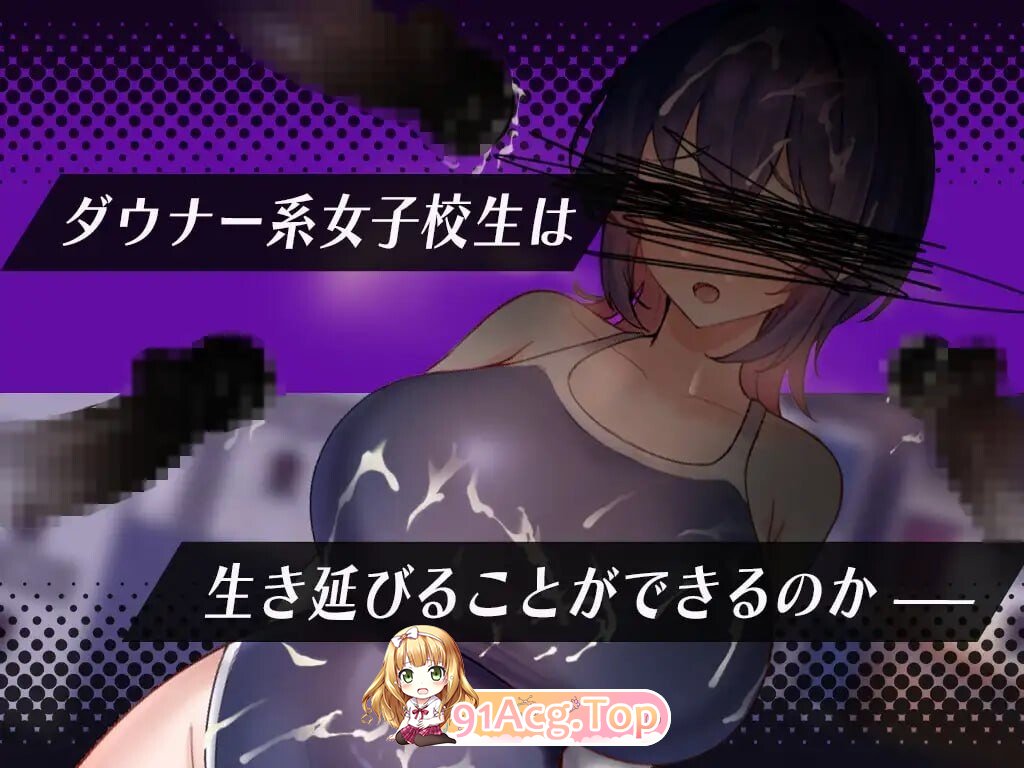 颓废系女高中生的淫乱一天 ダウナー系女子校生の淫乱な一日 PC端 汉化版 预览图
